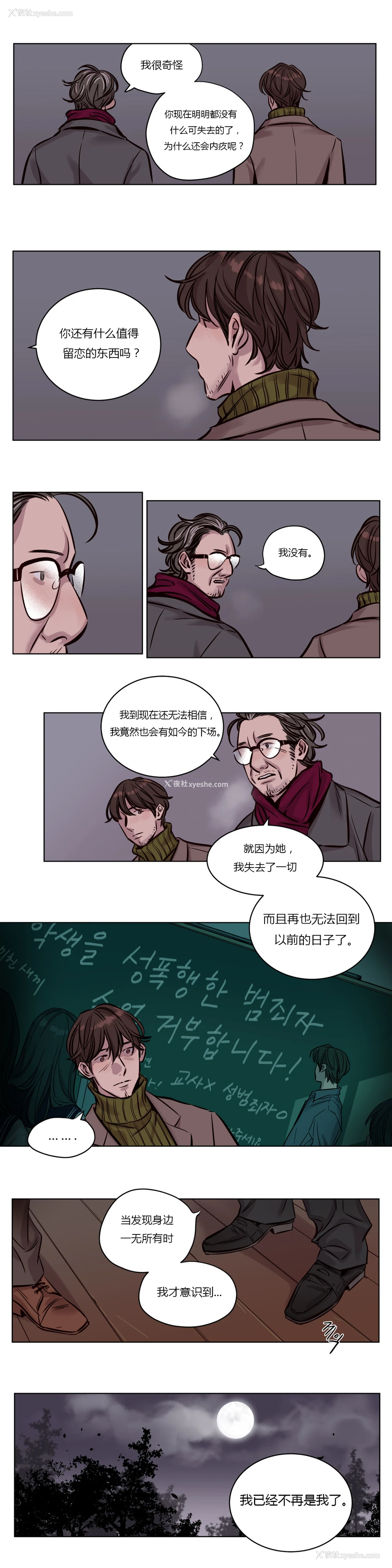 478P - [Ramjak] Atonement Camp Ch.0-42 (Chinese)