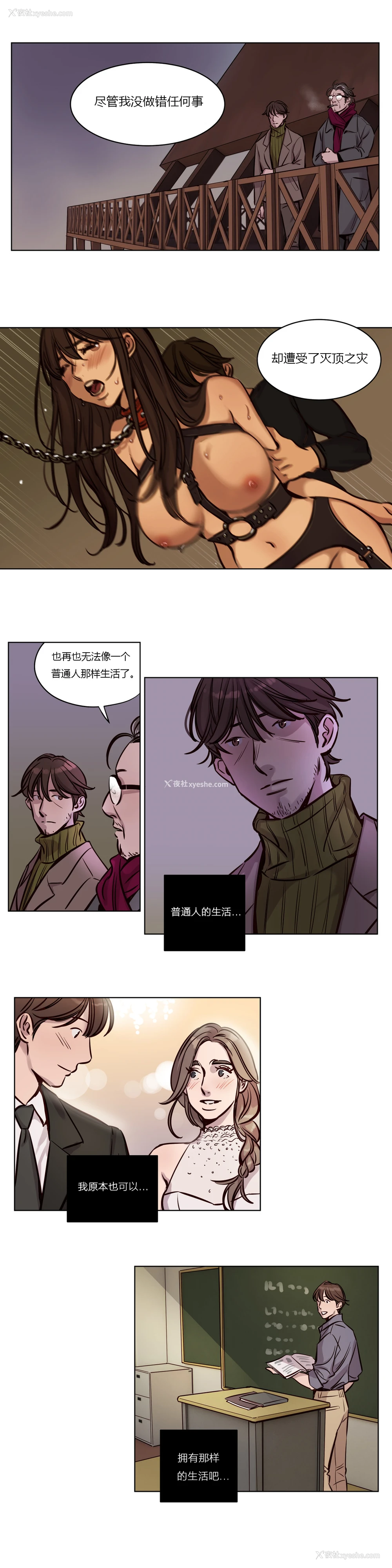 479P - [Ramjak] Atonement Camp Ch.0-42 (Chinese)