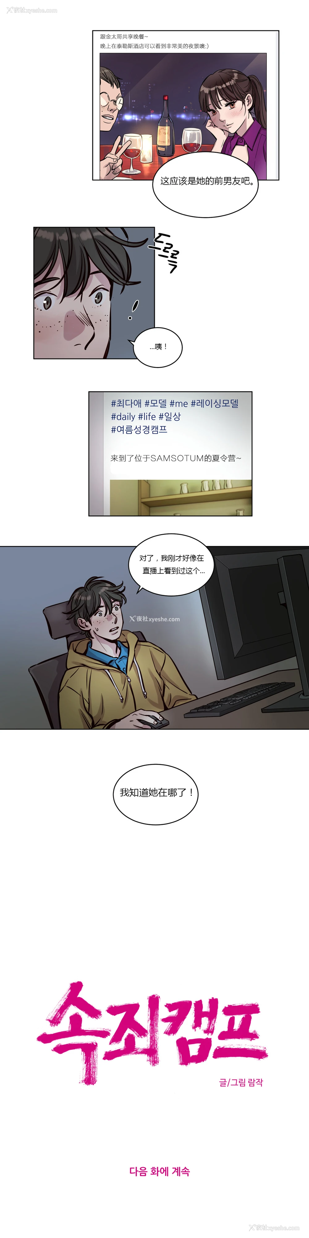 482P - [Ramjak] Atonement Camp Ch.0-42 (Chinese)