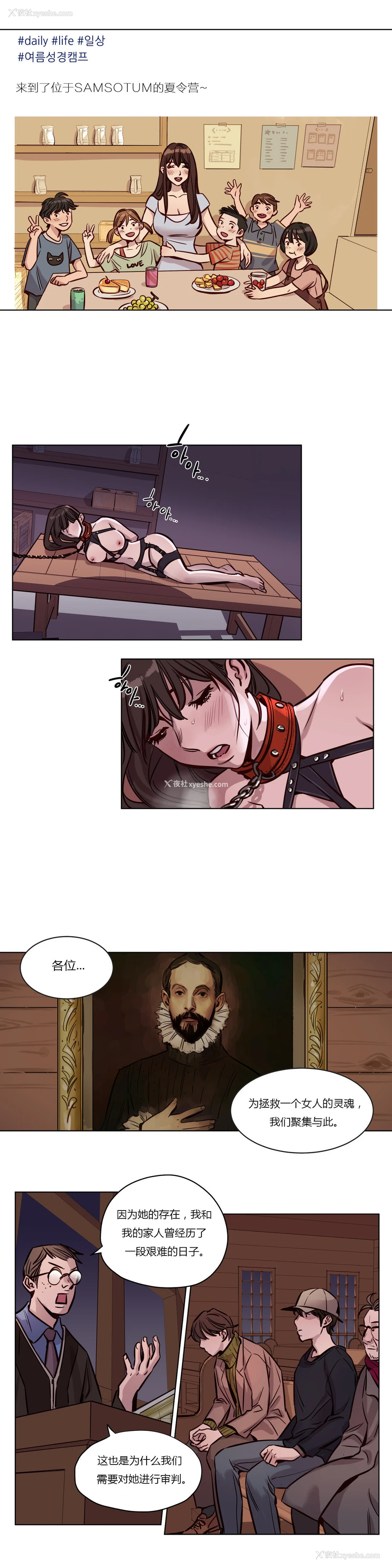 483P - [Ramjak] Atonement Camp Ch.0-42 (Chinese)