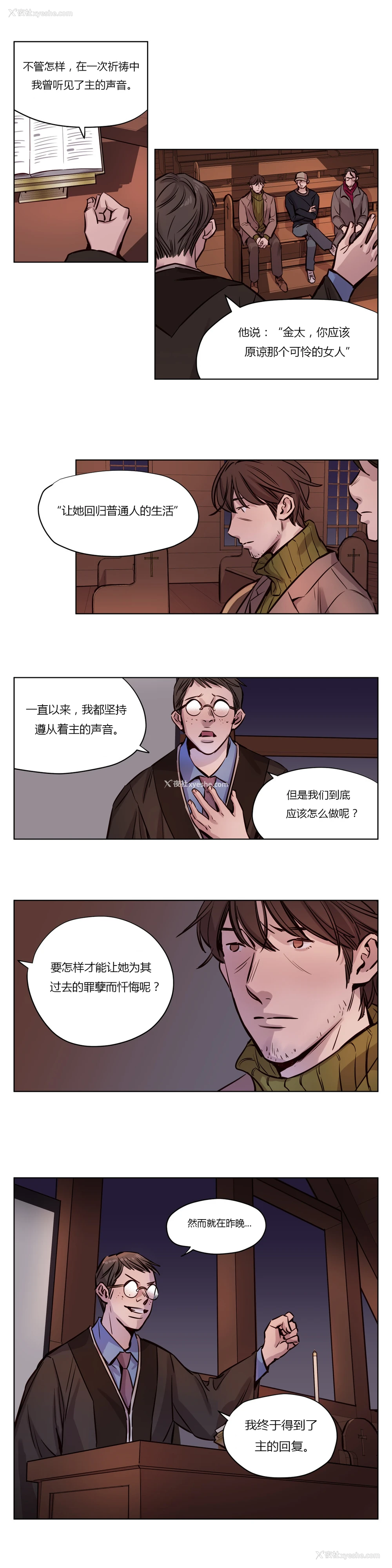 484P - [Ramjak] Atonement Camp Ch.0-42 (Chinese)