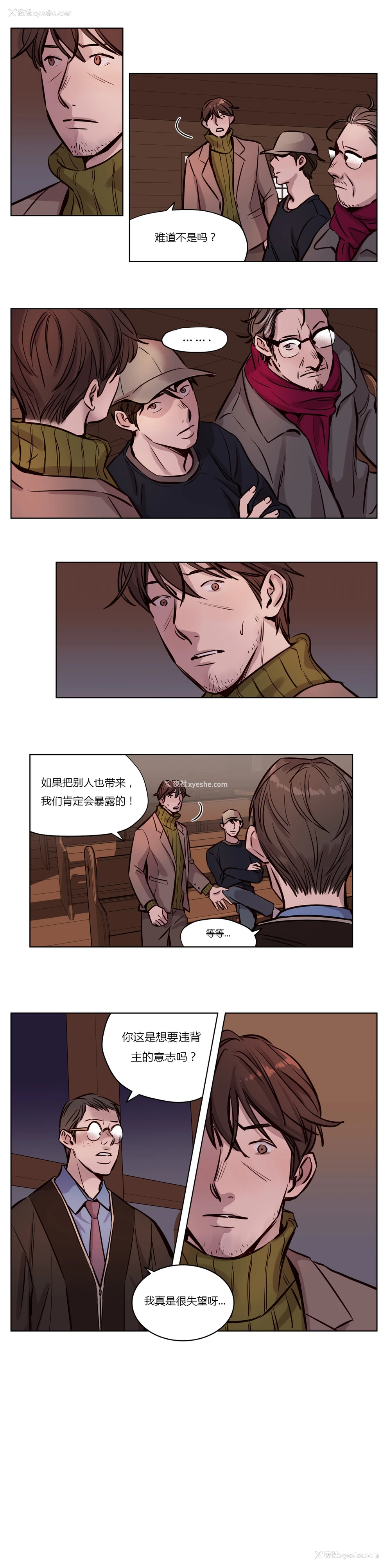 486P - [Ramjak] Atonement Camp Ch.0-42 (Chinese)