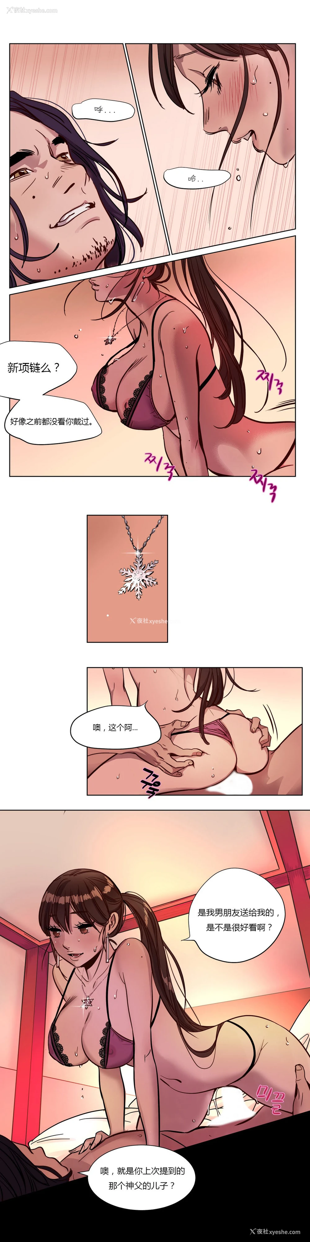 48P - [Ramjak] Atonement Camp Ch.0-42 (Chinese)