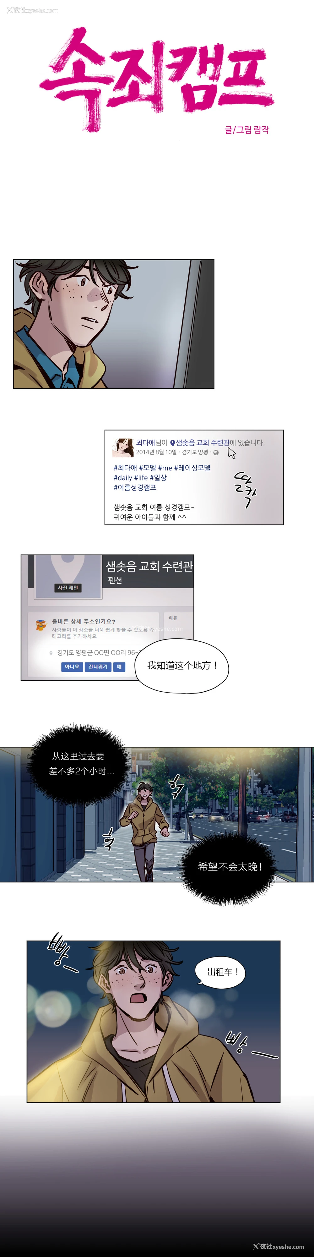 487P - [Ramjak] Atonement Camp Ch.0-42 (Chinese)
