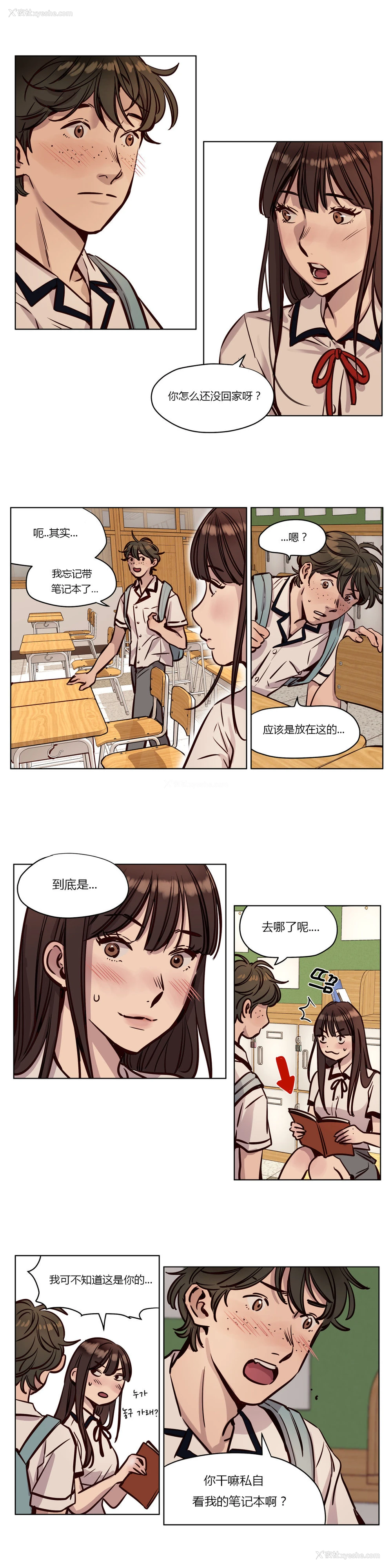 489P - [Ramjak] Atonement Camp Ch.0-42 (Chinese)