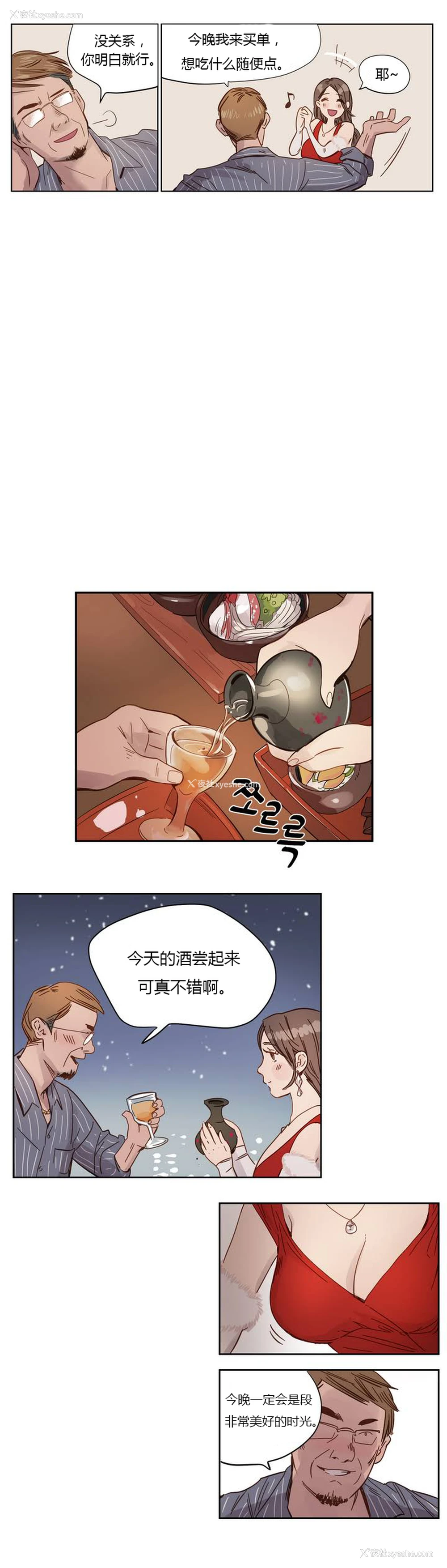 4P - [Ramjak] Atonement Camp Ch.0-42 (Chinese)