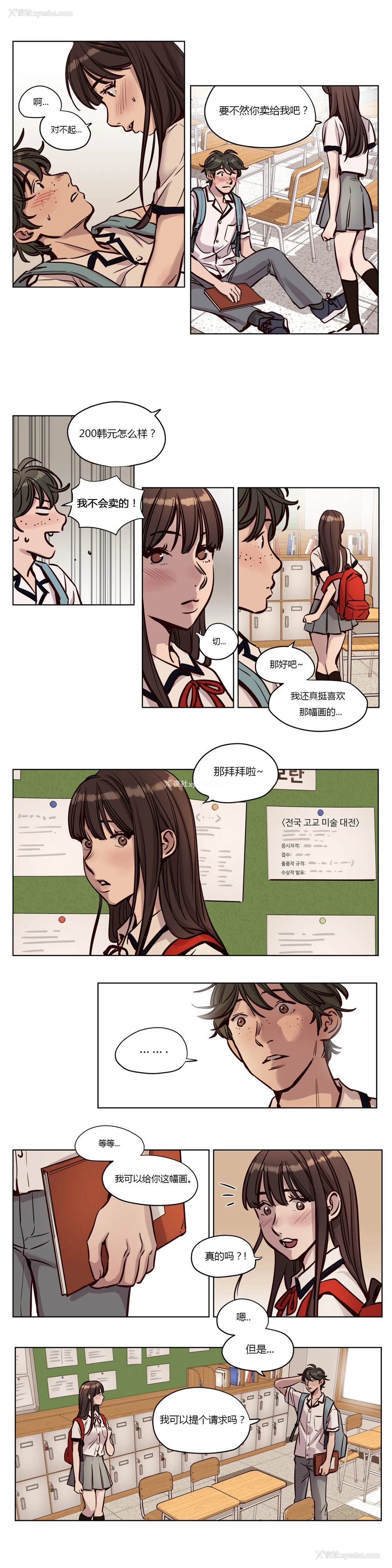492P - [Ramjak] Atonement Camp Ch.0-42 (Chinese)
