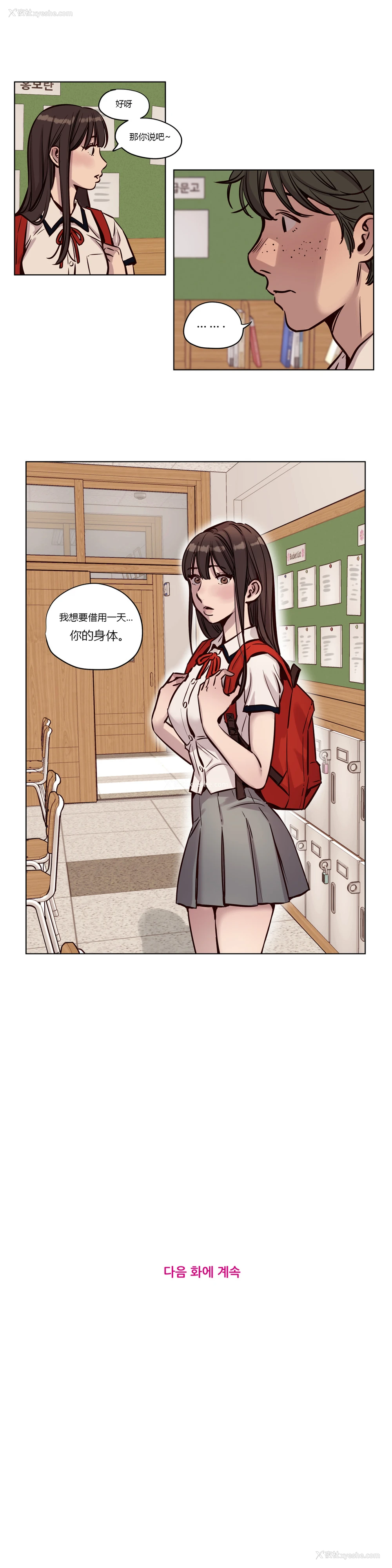 493P - [Ramjak] Atonement Camp Ch.0-42 (Chinese)
