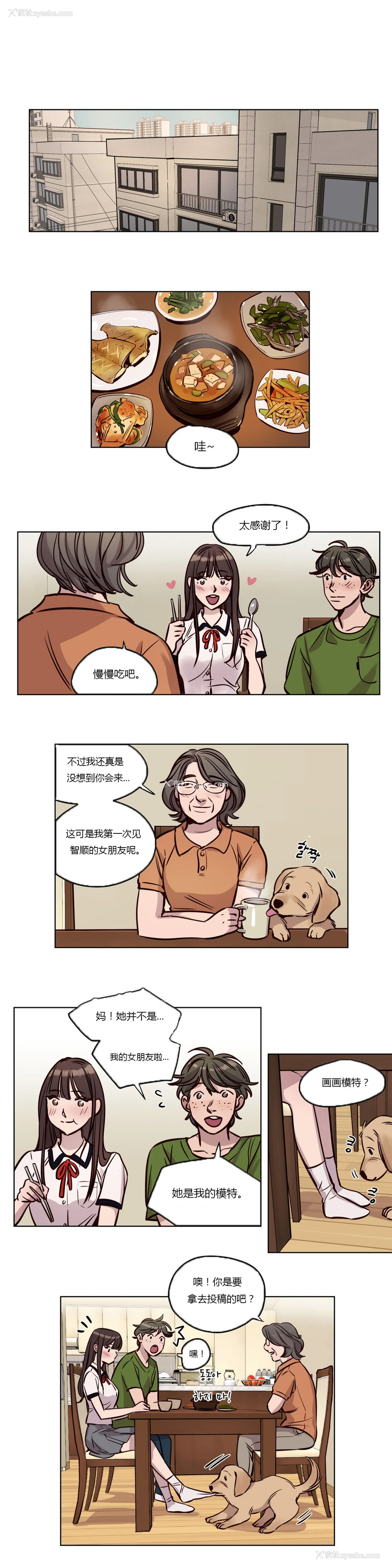 494P - [Ramjak] Atonement Camp Ch.0-42 (Chinese)