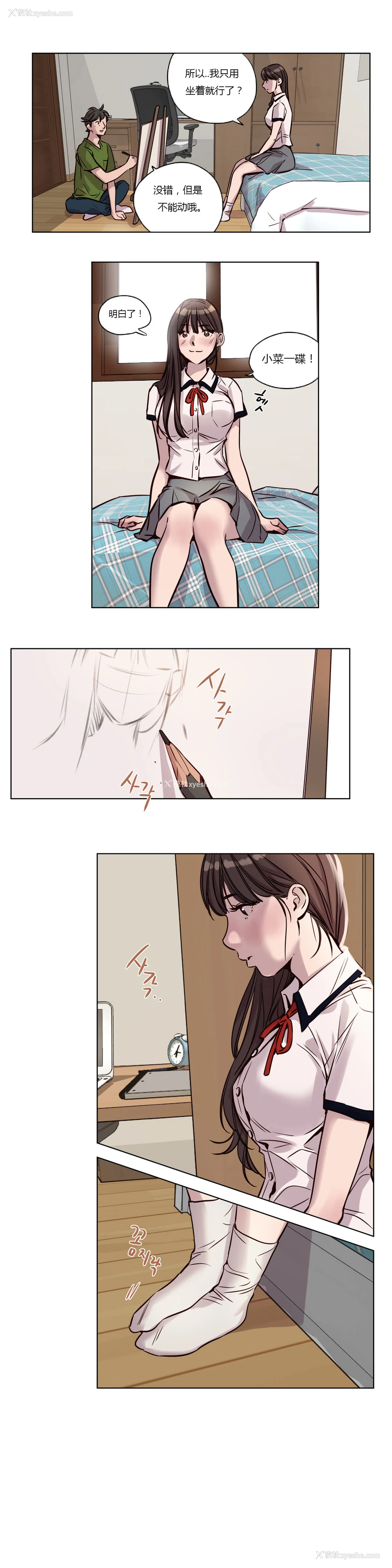 497P - [Ramjak] Atonement Camp Ch.0-42 (Chinese)