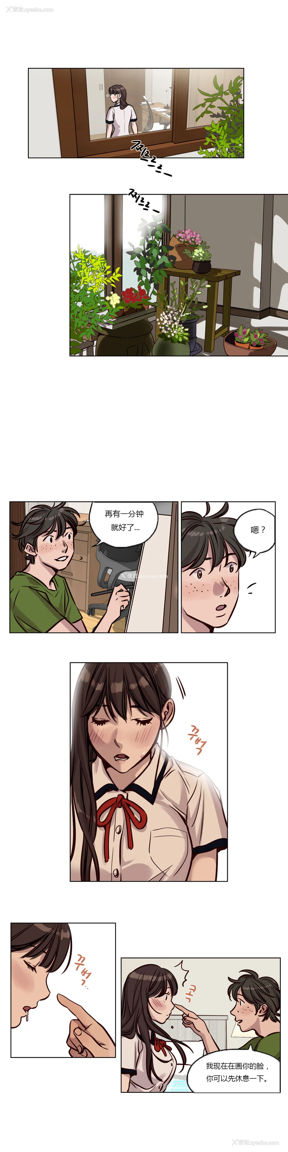 498P - [Ramjak] Atonement Camp Ch.0-42 (Chinese)