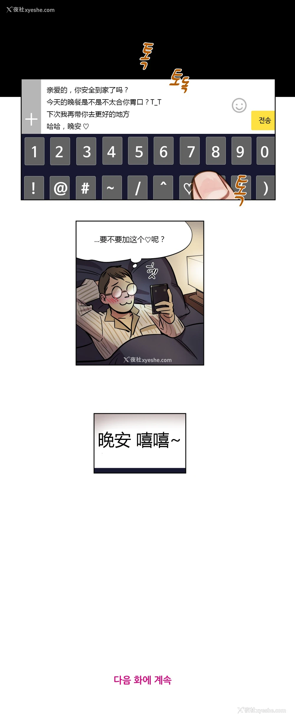 49P - [Ramjak] Atonement Camp Ch.0-42 (Chinese)