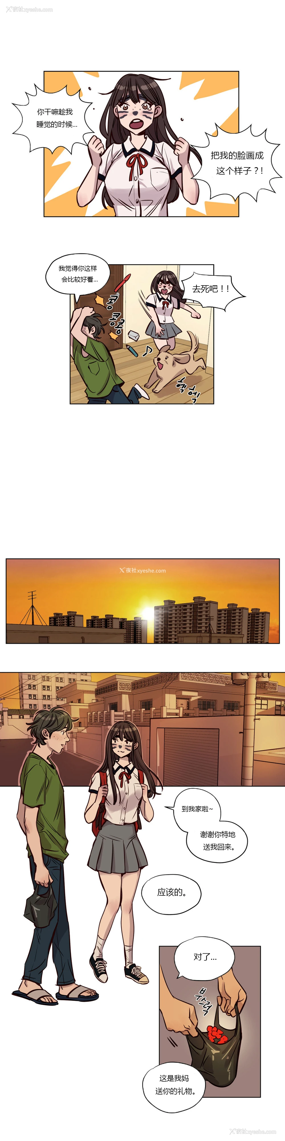501P - [Ramjak] Atonement Camp Ch.0-42 (Chinese)
