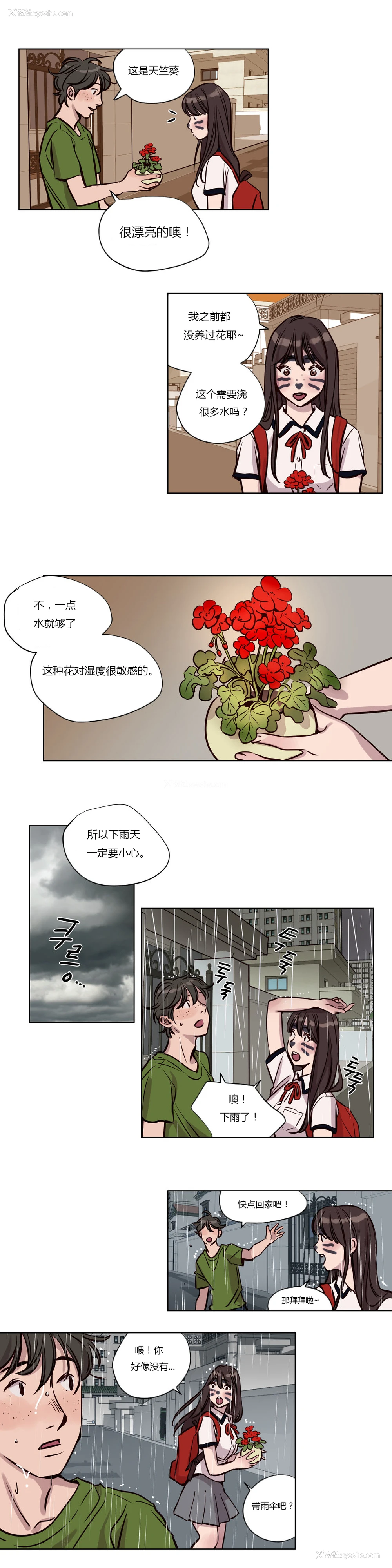 502P - [Ramjak] Atonement Camp Ch.0-42 (Chinese)