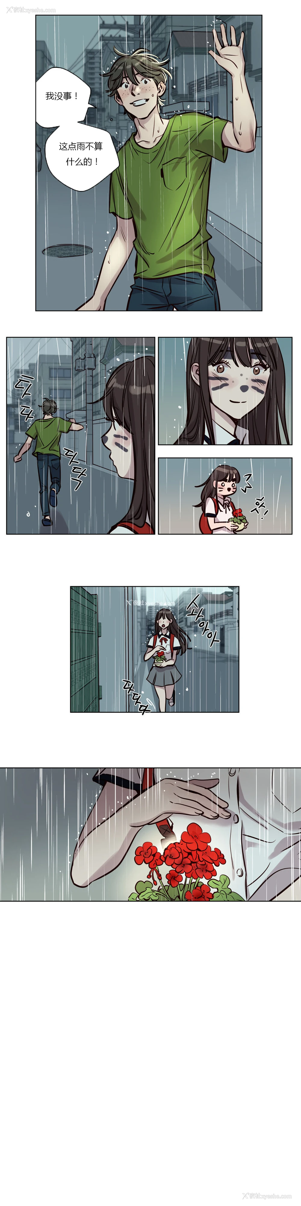 503P - [Ramjak] Atonement Camp Ch.0-42 (Chinese)