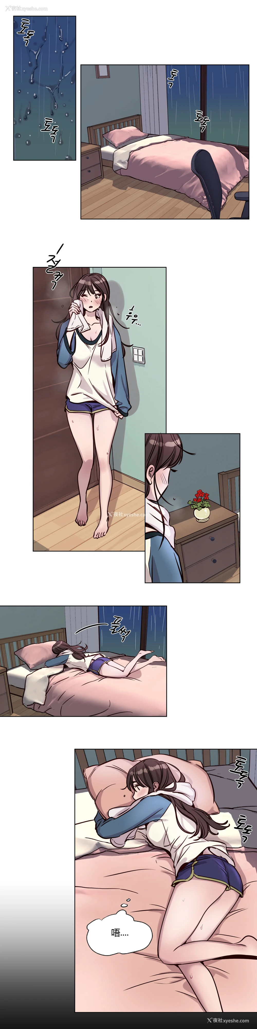 504P - [Ramjak] Atonement Camp Ch.0-42 (Chinese)