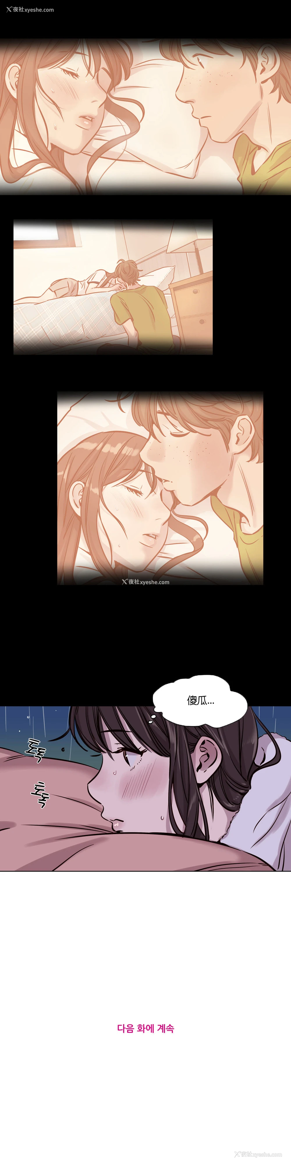 505P - [Ramjak] Atonement Camp Ch.0-42 (Chinese)