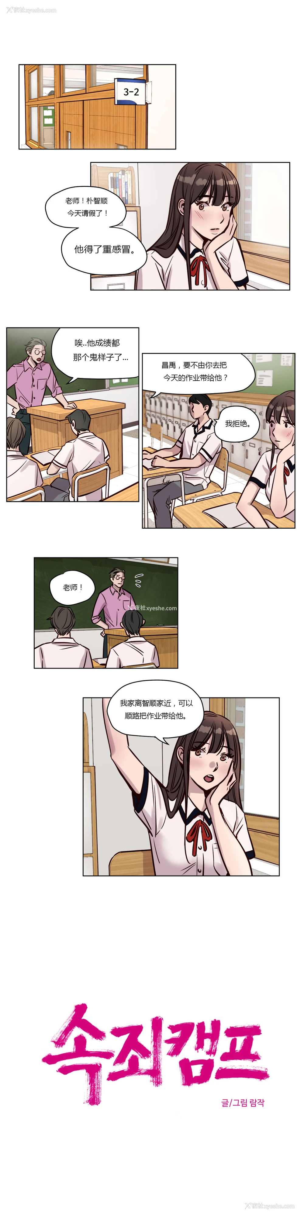 506P - [Ramjak] Atonement Camp Ch.0-42 (Chinese)