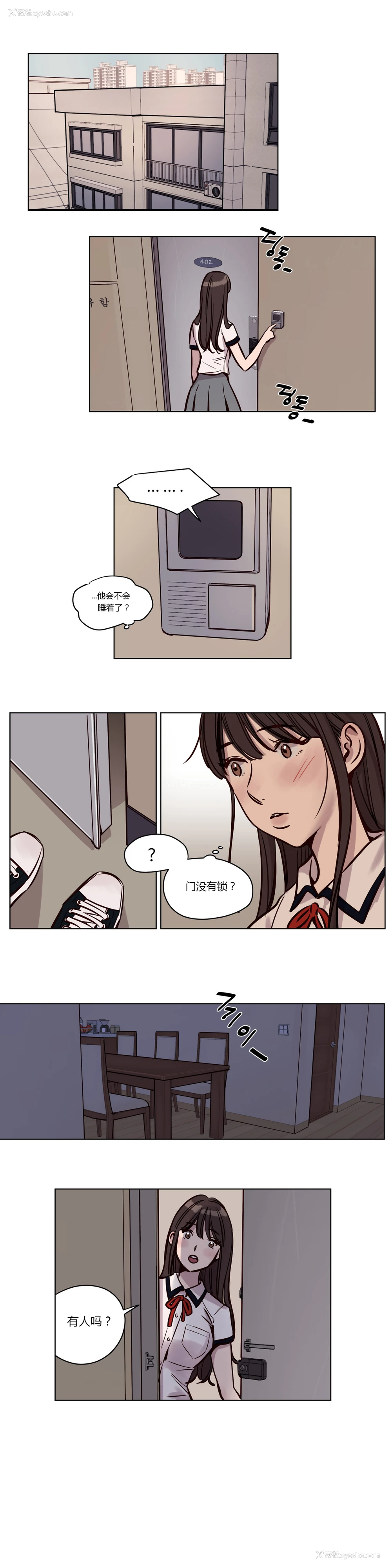 507P - [Ramjak] Atonement Camp Ch.0-42 (Chinese)