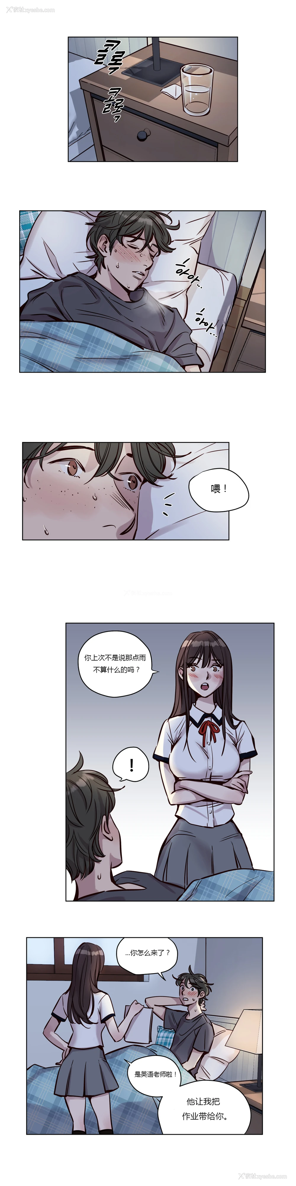 508P - [Ramjak] Atonement Camp Ch.0-42 (Chinese)