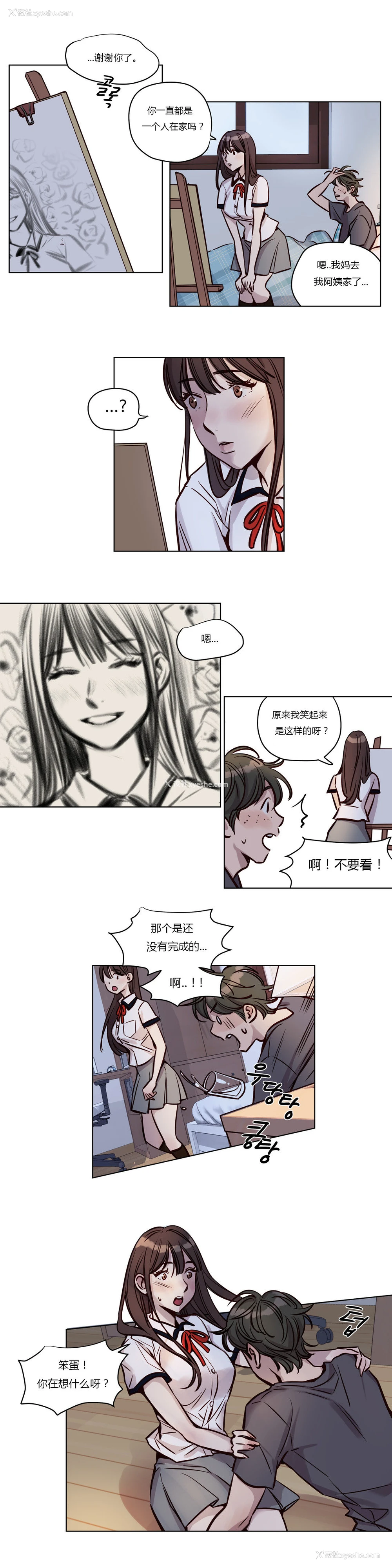 509P - [Ramjak] Atonement Camp Ch.0-42 (Chinese)