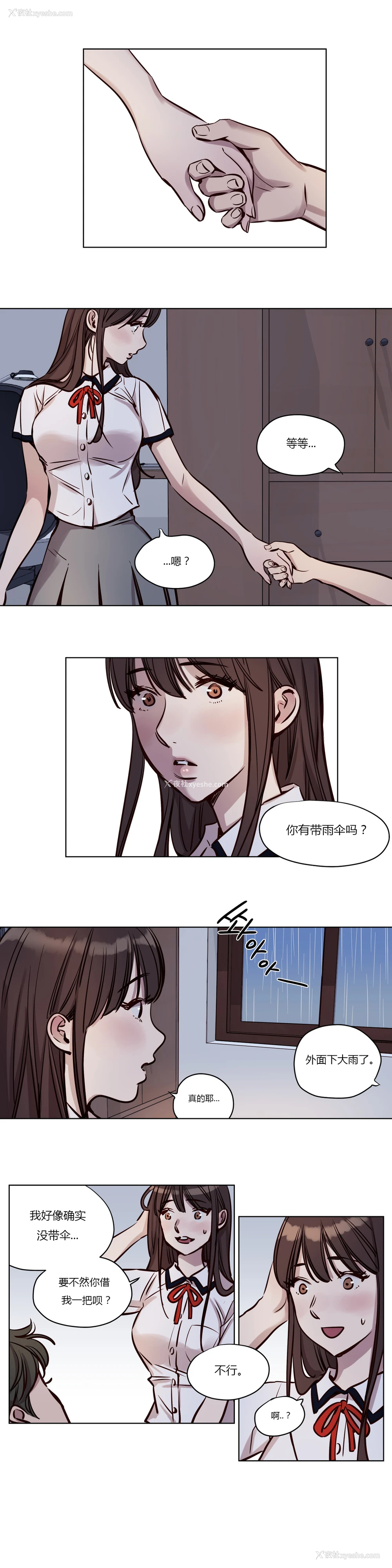 511P - [Ramjak] Atonement Camp Ch.0-42 (Chinese)