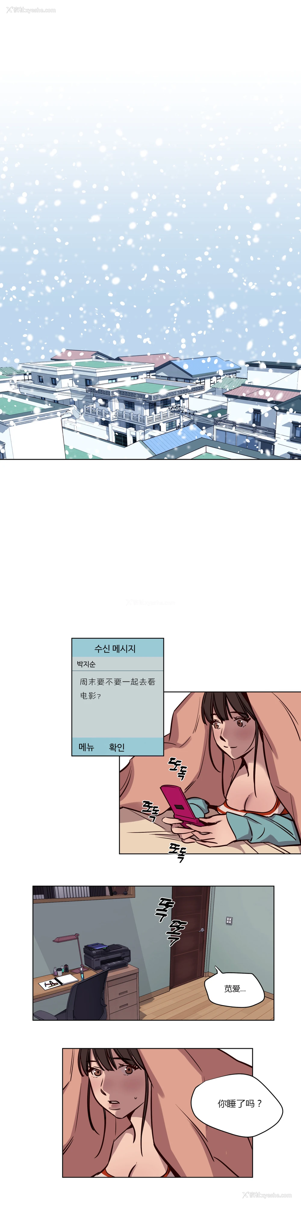 514P - [Ramjak] Atonement Camp Ch.0-42 (Chinese)