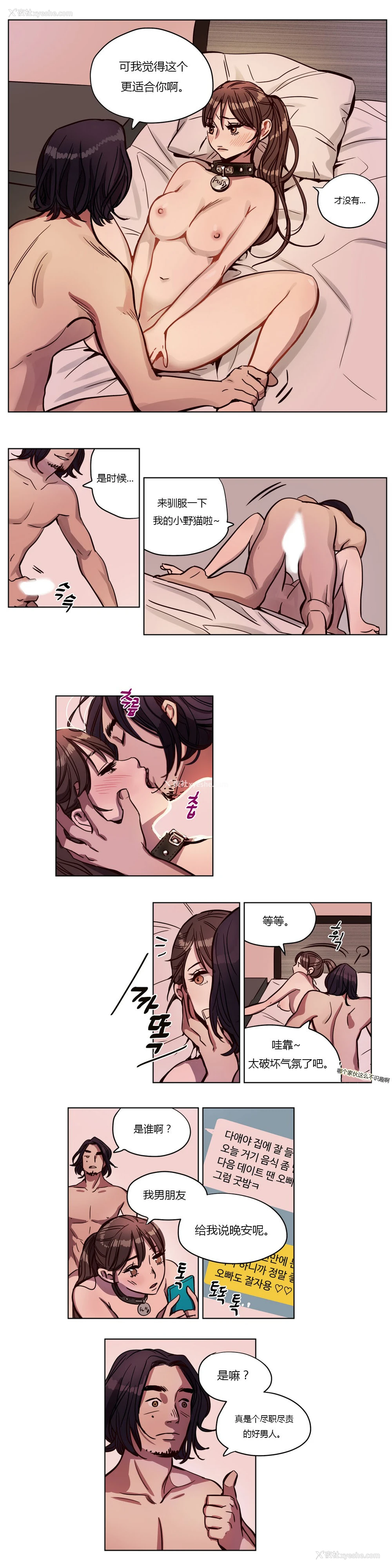 51P - [Ramjak] Atonement Camp Ch.0-42 (Chinese)