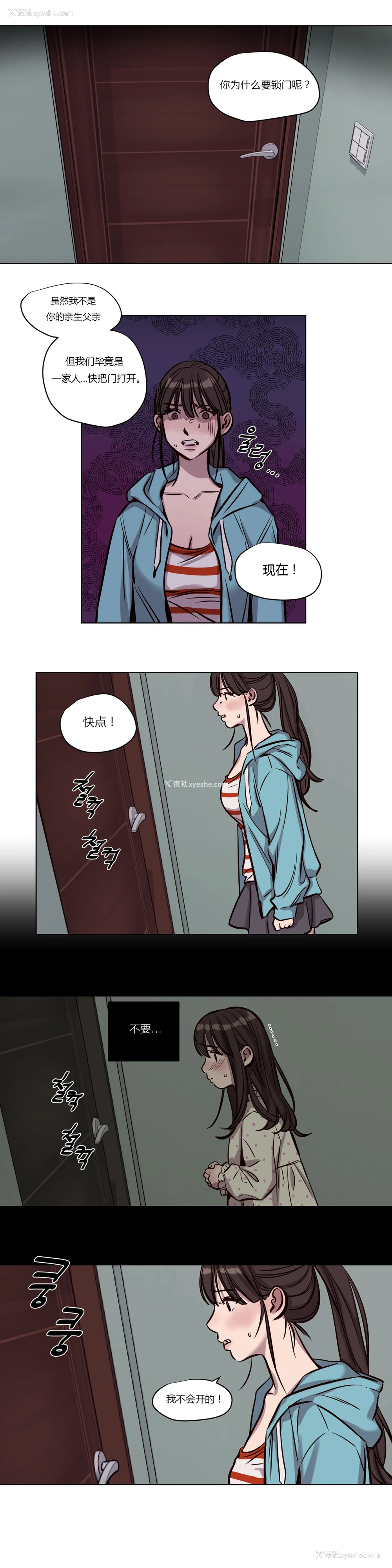 516P - [Ramjak] Atonement Camp Ch.0-42 (Chinese)