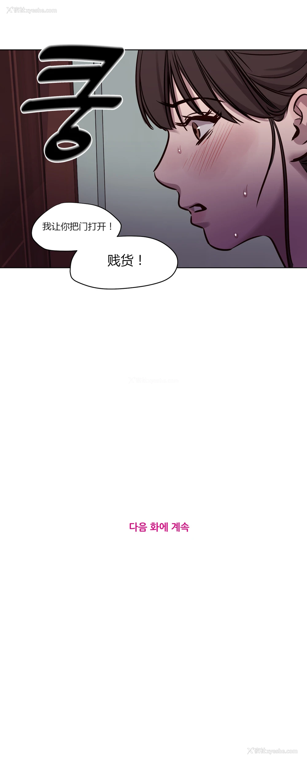 517P - [Ramjak] Atonement Camp Ch.0-42 (Chinese)