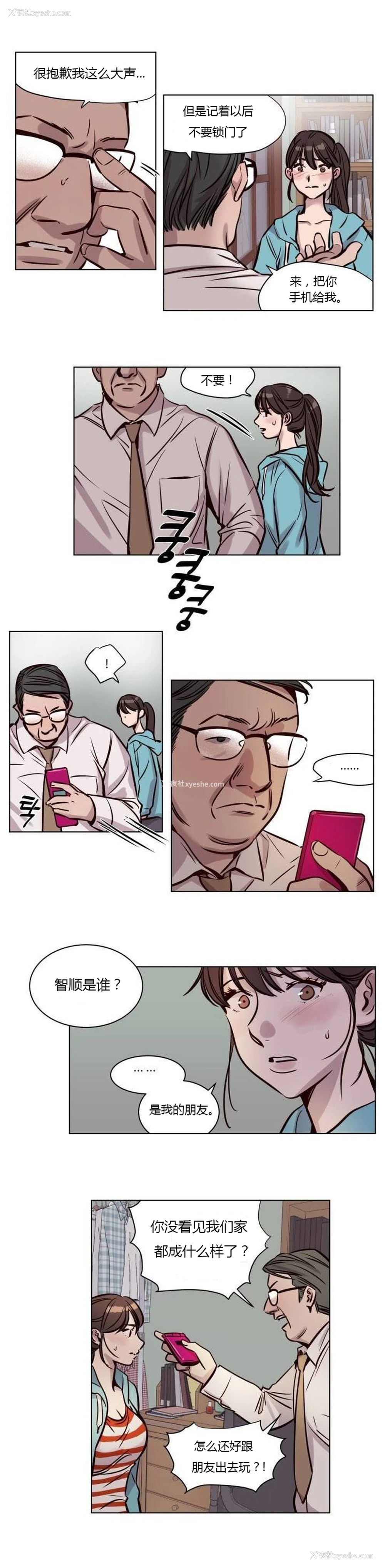 519P - [Ramjak] Atonement Camp Ch.0-42 (Chinese)