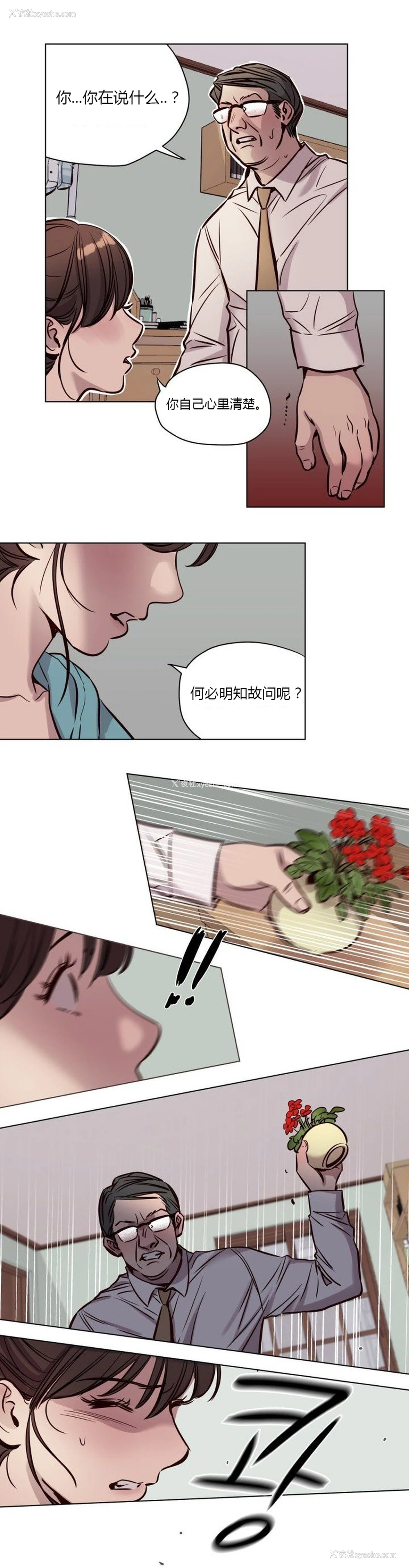 523P - [Ramjak] Atonement Camp Ch.0-42 (Chinese)