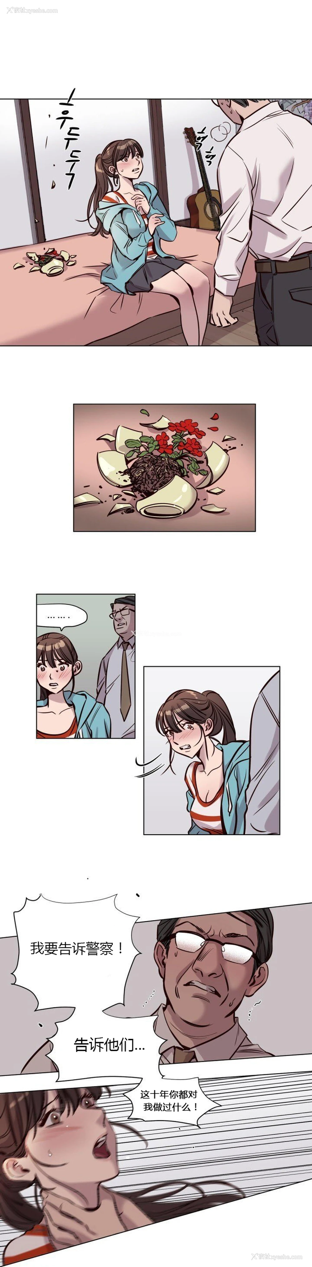 524P - [Ramjak] Atonement Camp Ch.0-42 (Chinese)