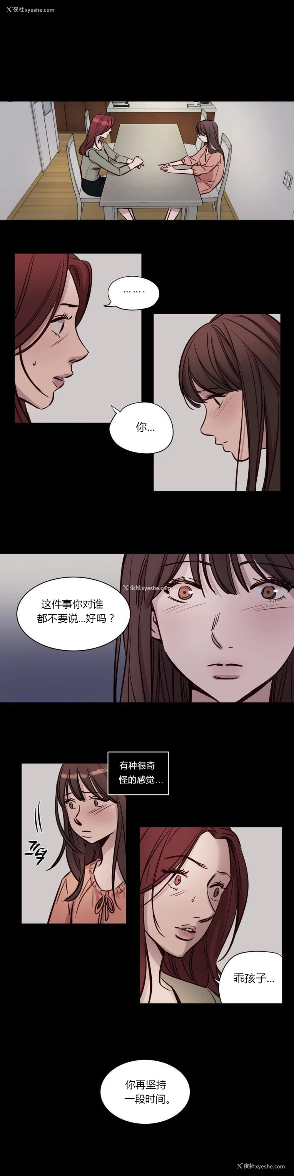 527P - [Ramjak] Atonement Camp Ch.0-42 (Chinese)
