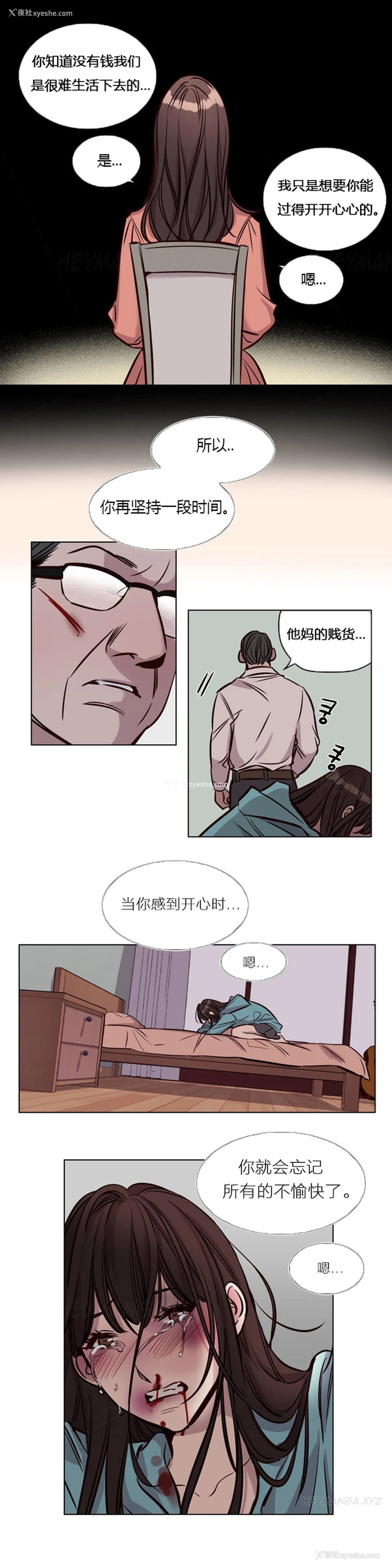 529P - [Ramjak] Atonement Camp Ch.0-42 (Chinese)