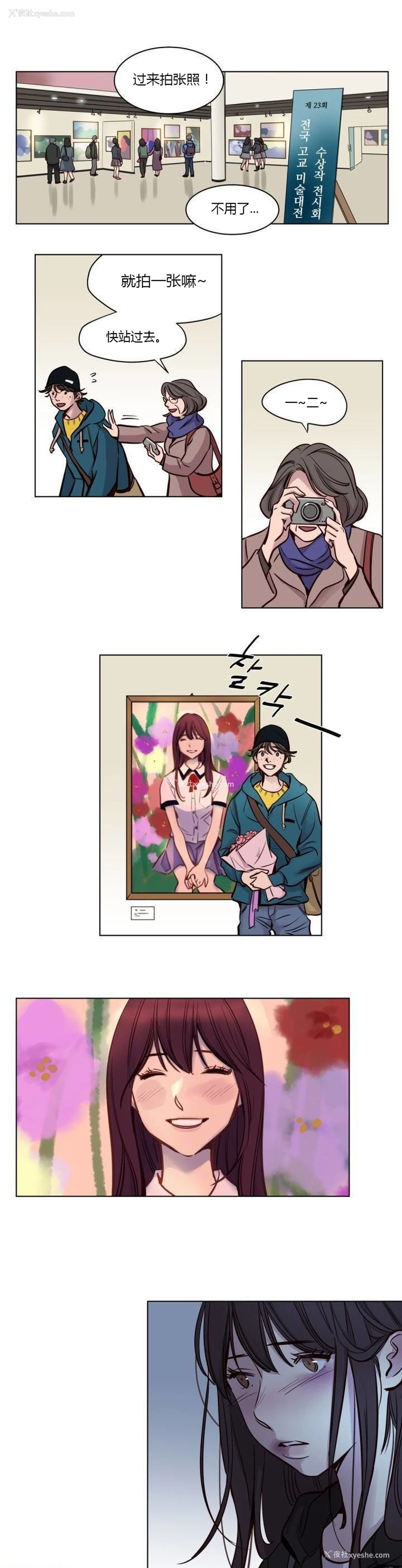 531P - [Ramjak] Atonement Camp Ch.0-42 (Chinese)