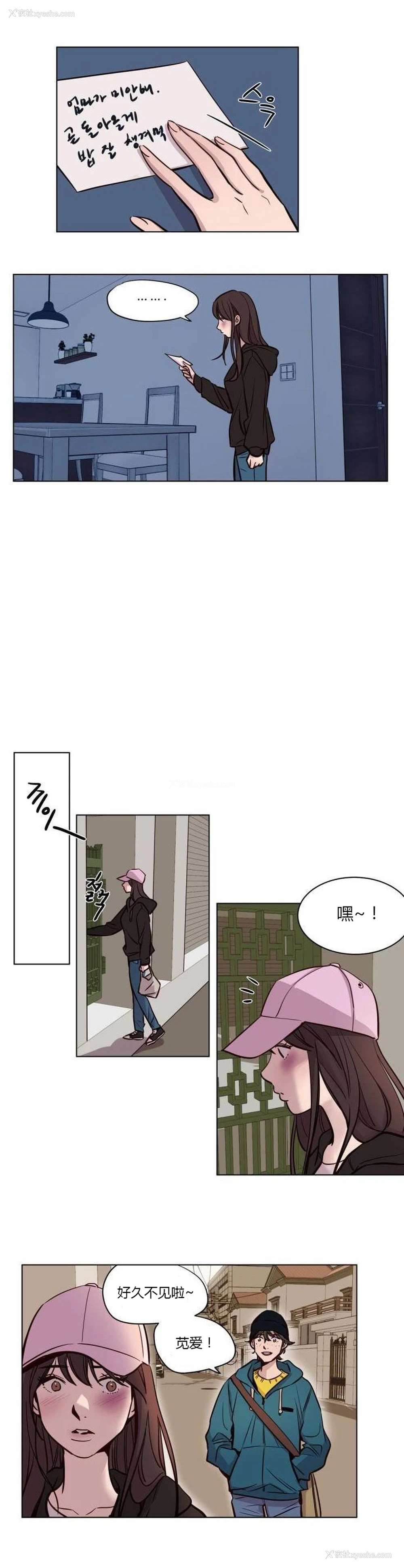 532P - [Ramjak] Atonement Camp Ch.0-42 (Chinese)