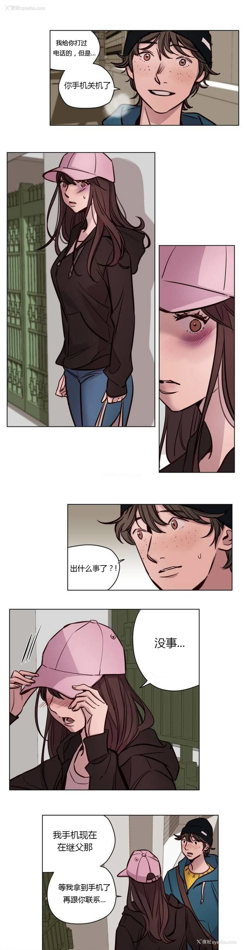 533P - [Ramjak] Atonement Camp Ch.0-42 (Chinese)