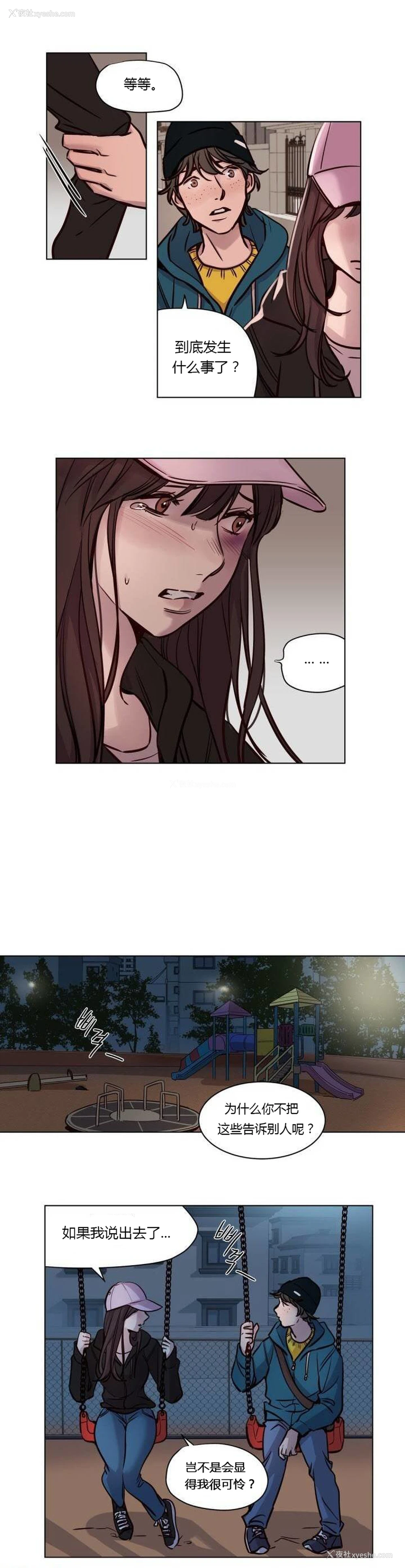 534P - [Ramjak] Atonement Camp Ch.0-42 (Chinese)