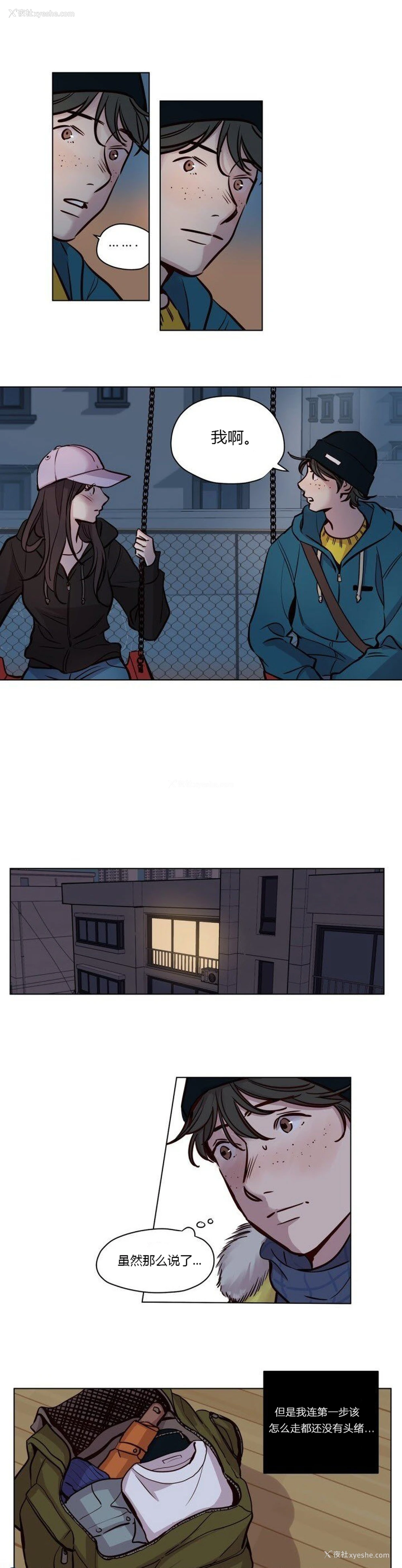 536P - [Ramjak] Atonement Camp Ch.0-42 (Chinese)