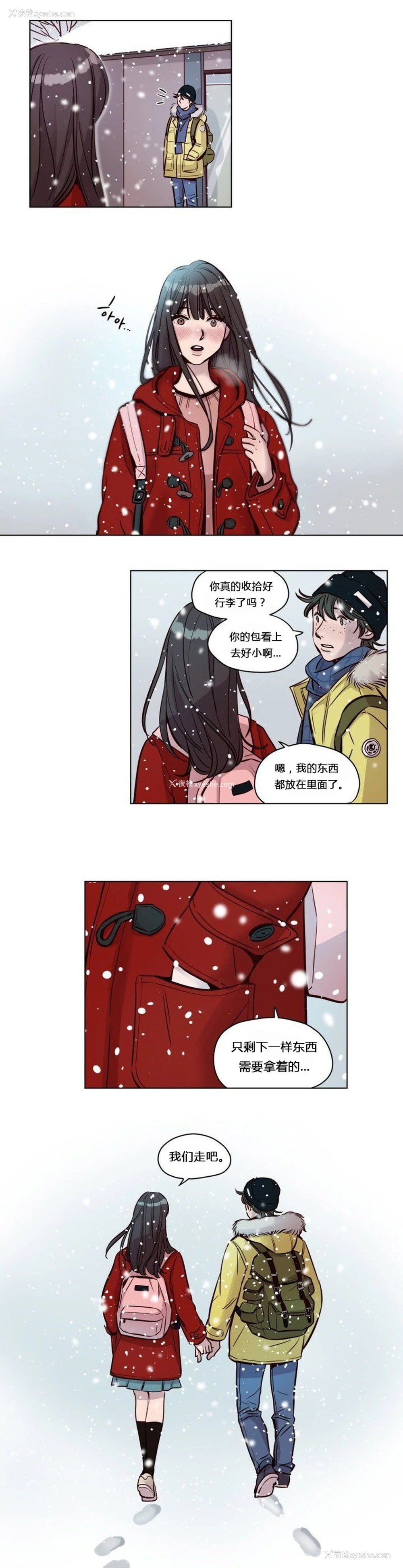 538P - [Ramjak] Atonement Camp Ch.0-42 (Chinese)