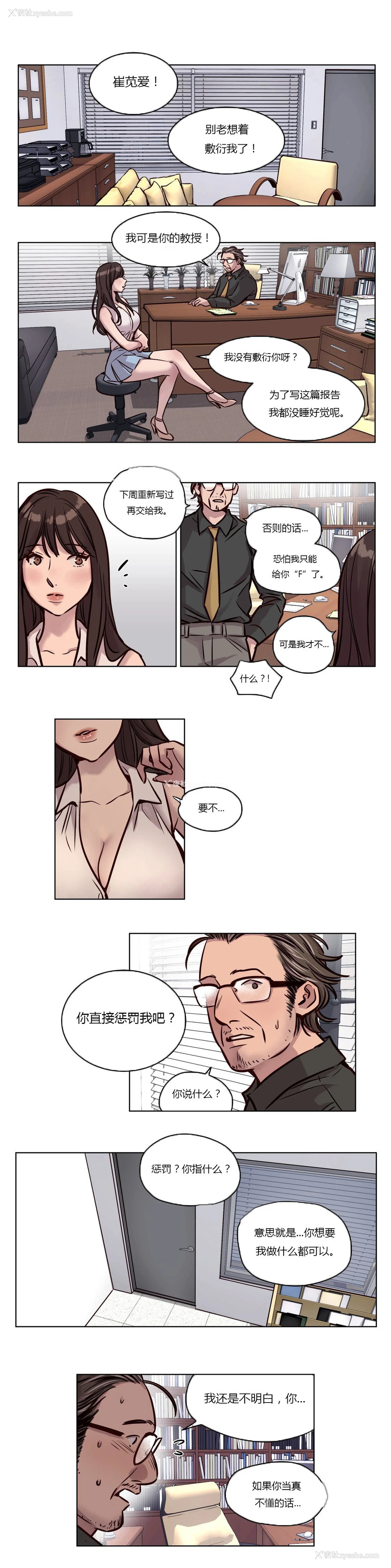 543P - [Ramjak] Atonement Camp Ch.0-42 (Chinese)