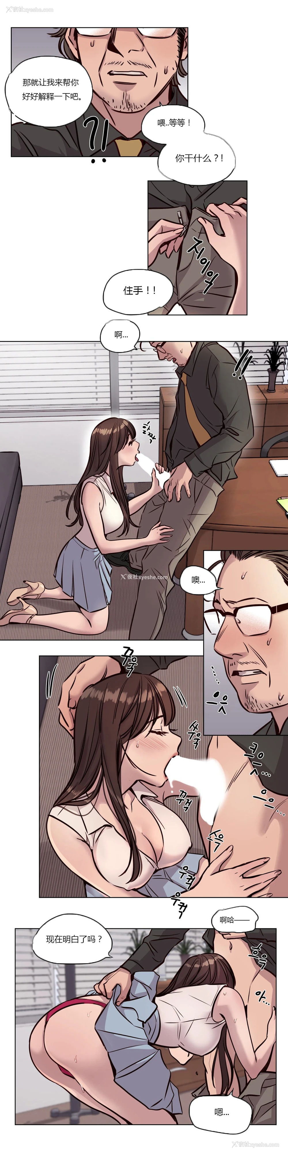 544P - [Ramjak] Atonement Camp Ch.0-42 (Chinese)