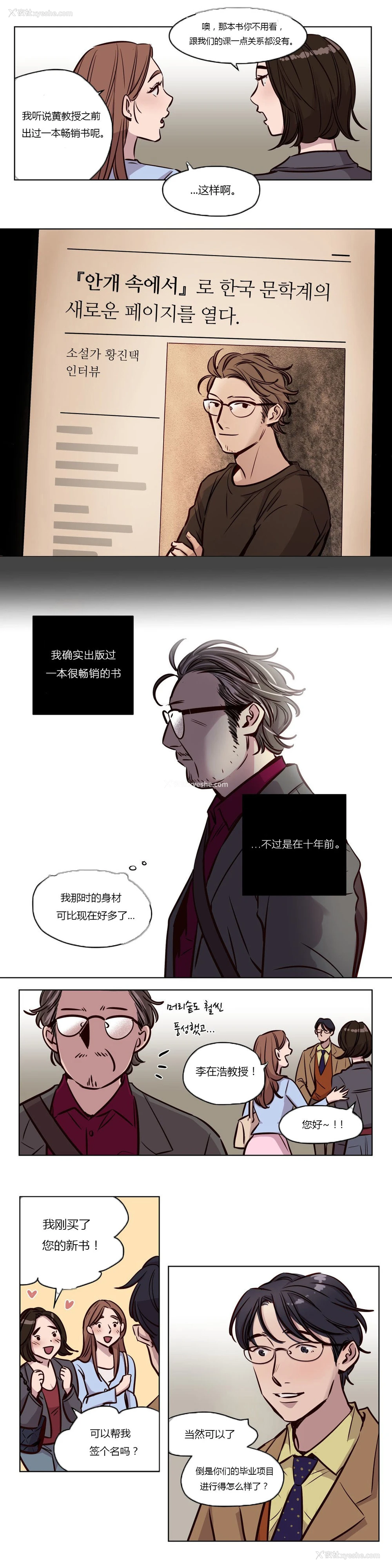 547P - [Ramjak] Atonement Camp Ch.0-42 (Chinese)