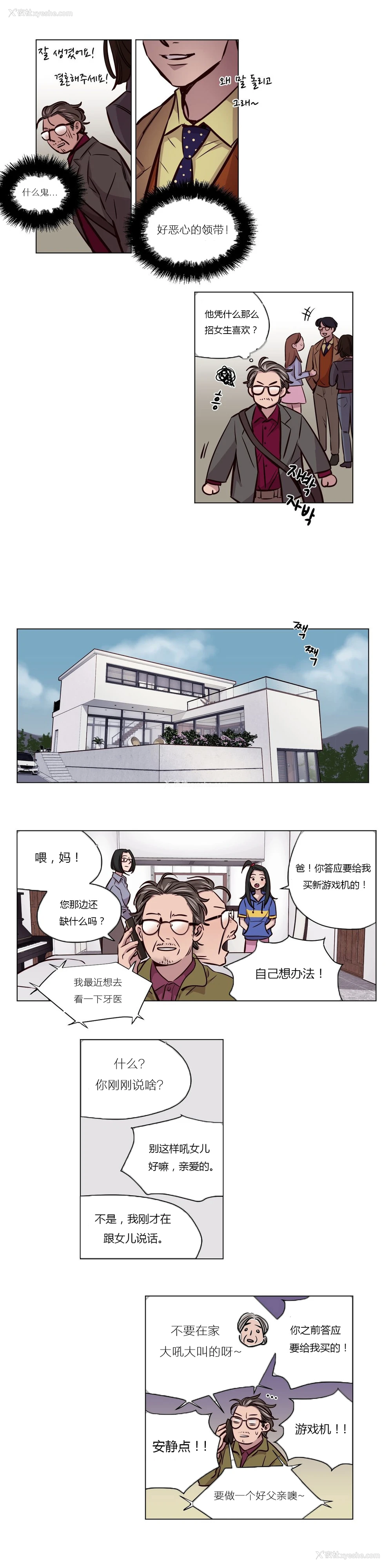 548P - [Ramjak] Atonement Camp Ch.0-42 (Chinese)