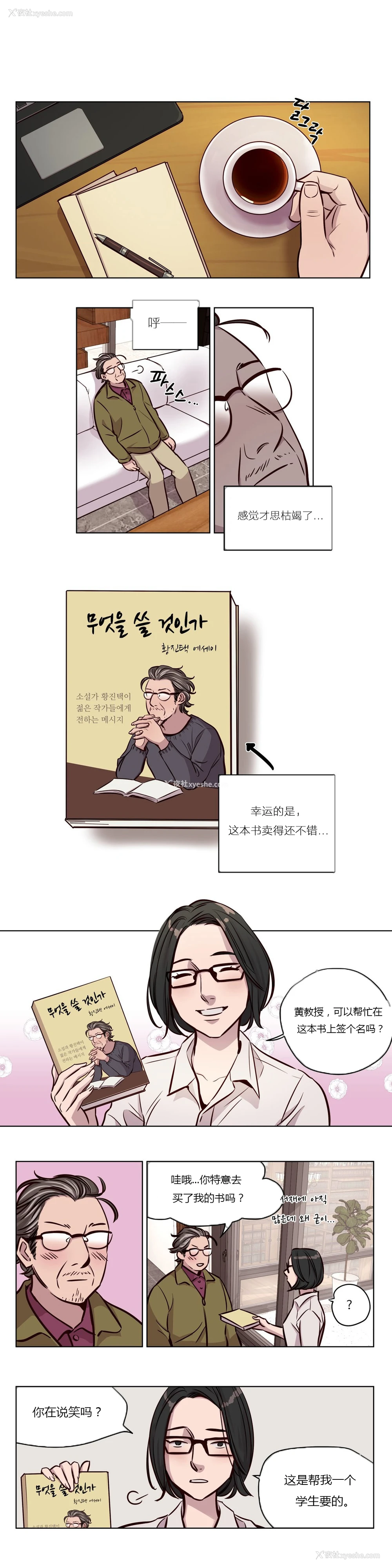 549P - [Ramjak] Atonement Camp Ch.0-42 (Chinese)