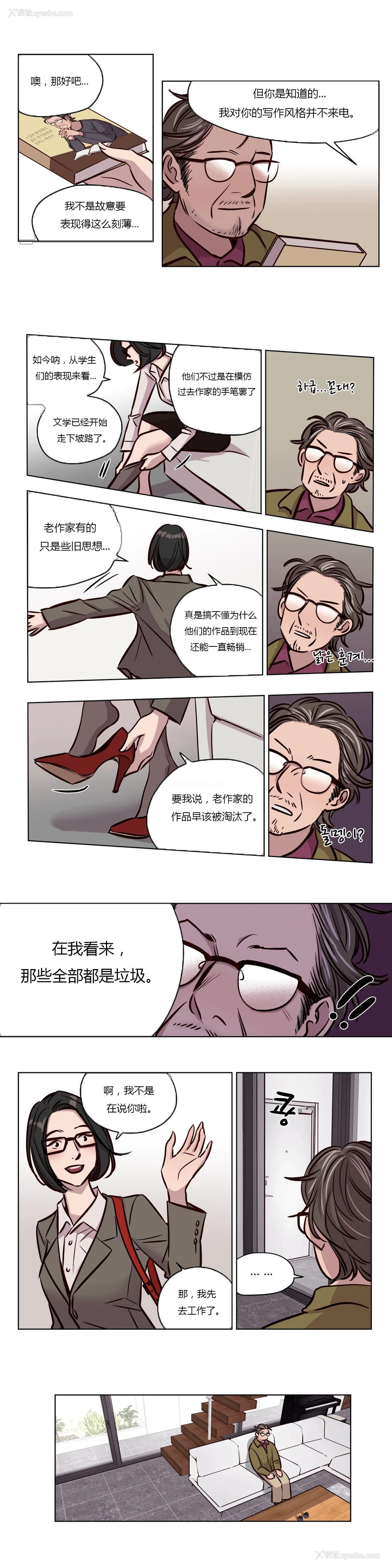550P - [Ramjak] Atonement Camp Ch.0-42 (Chinese)