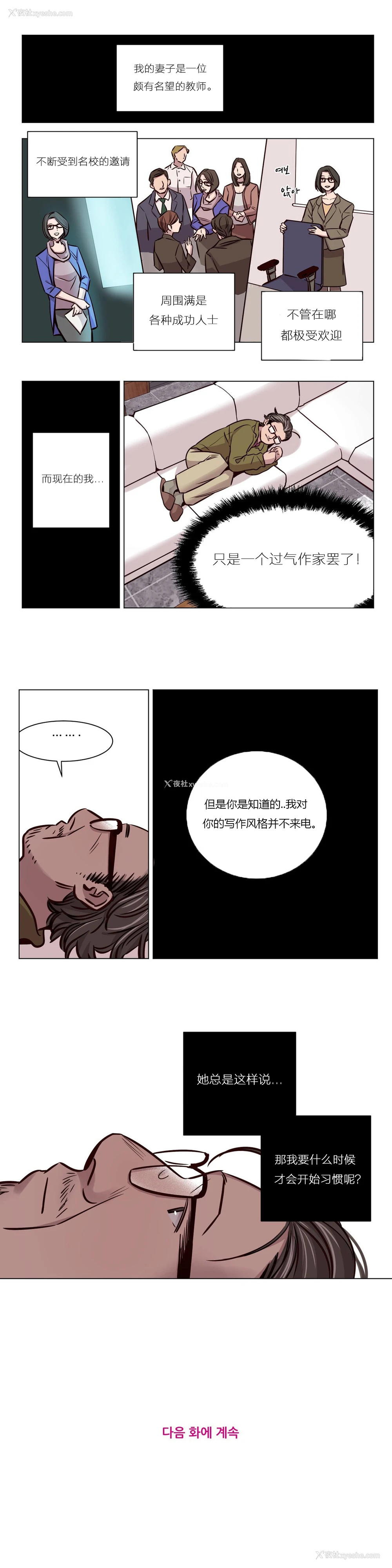 551P - [Ramjak] Atonement Camp Ch.0-42 (Chinese)