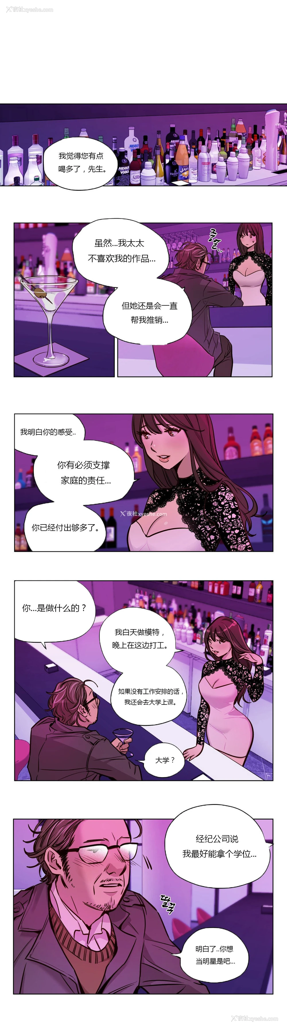 553P - [Ramjak] Atonement Camp Ch.0-42 (Chinese)