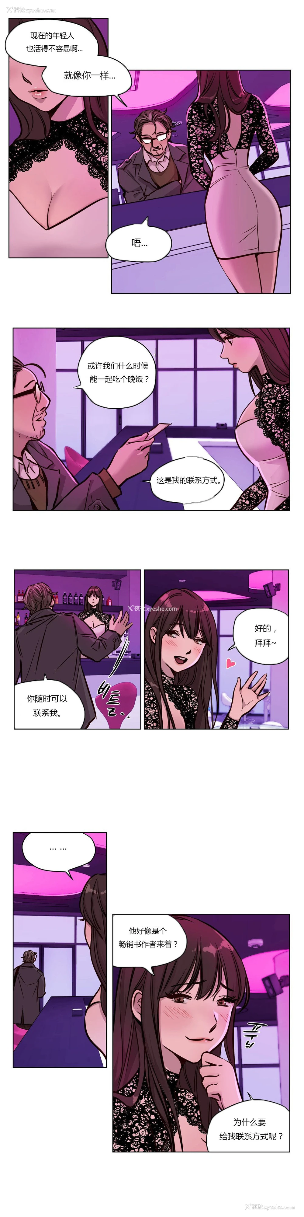 554P - [Ramjak] Atonement Camp Ch.0-42 (Chinese)